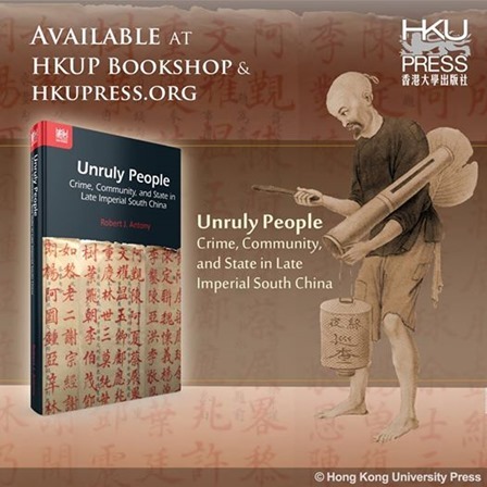 Unruly people-Robert Antony 安乐博