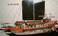 Japanese envoy ship, drawing in the Korokan museum, Fukuoka